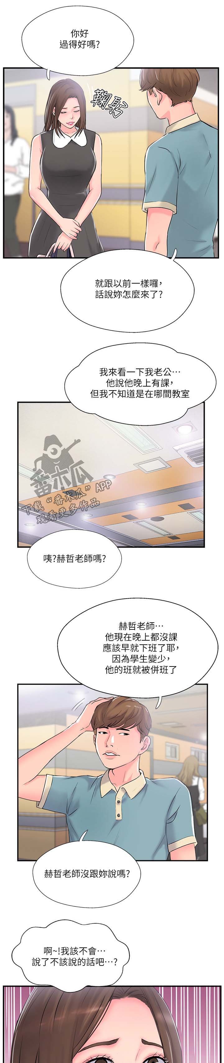 第25章：尴尬6