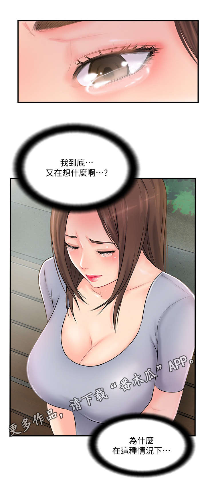 第29章：求助6