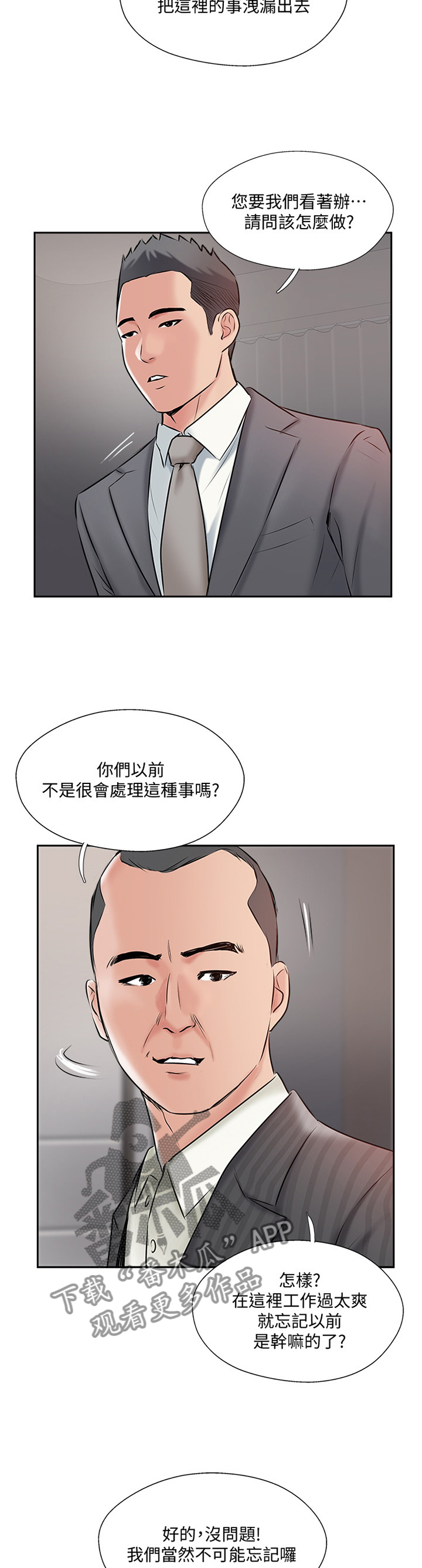 第79章：教训9
