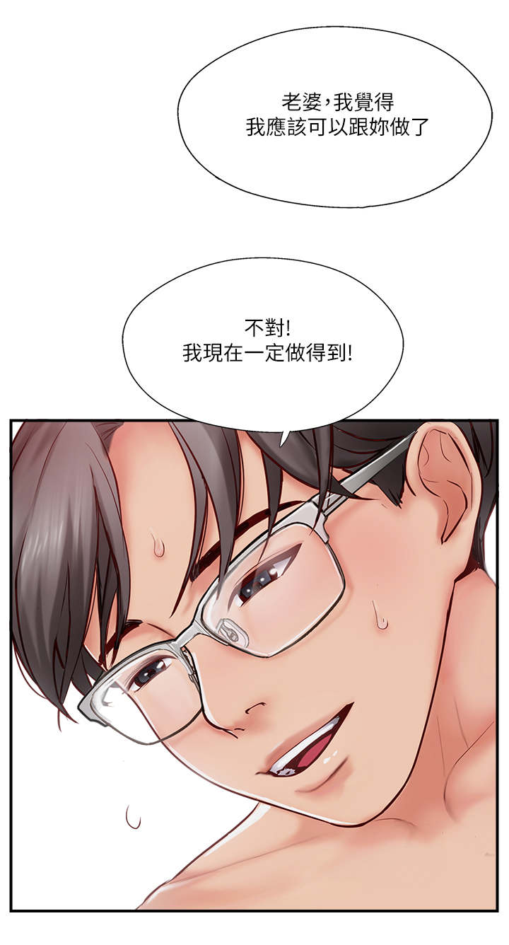 第21章：自信满满16
