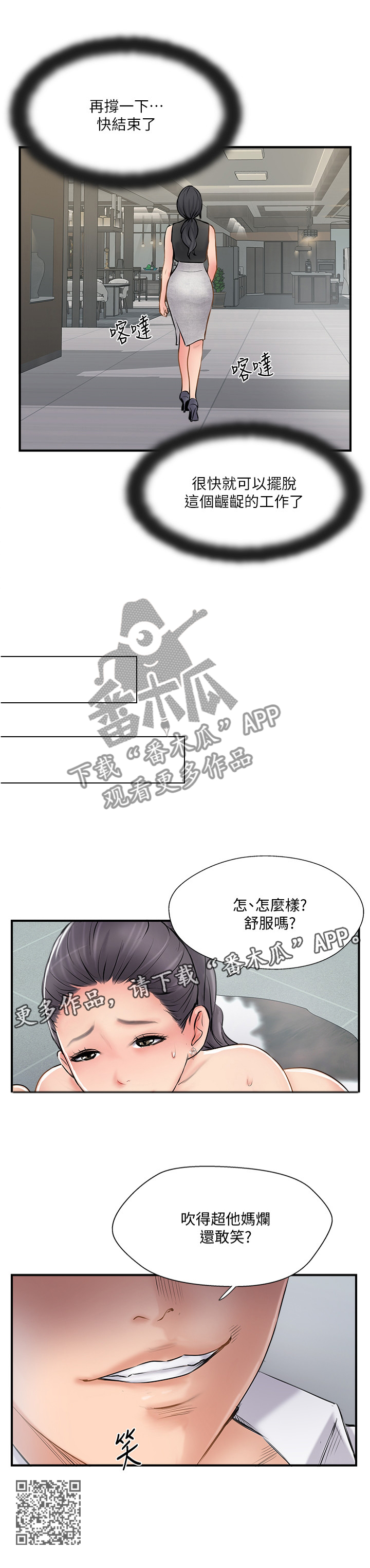第55章：摆脱11