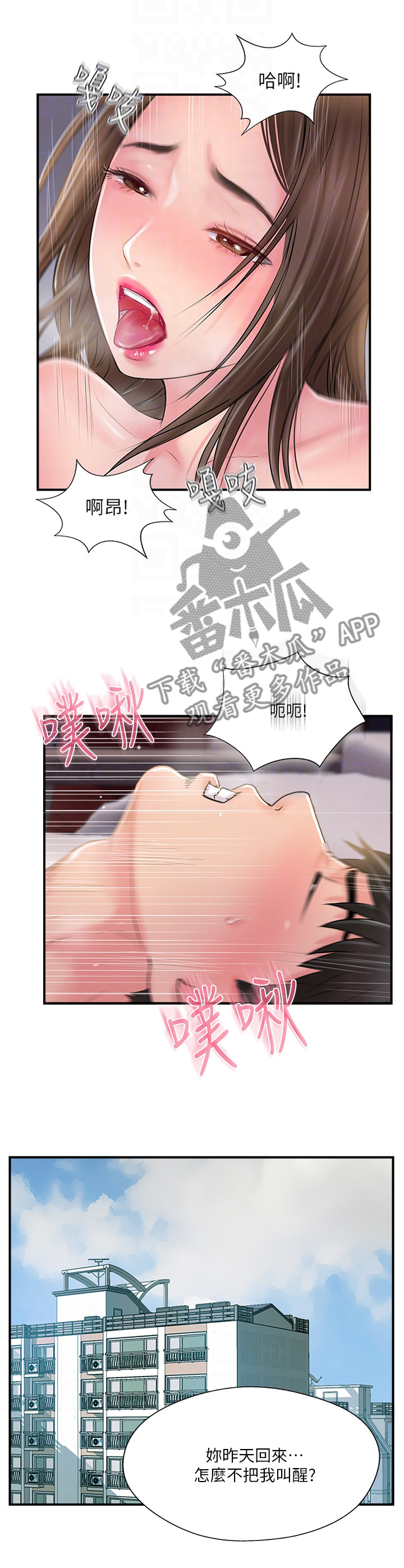 第38章：变了6