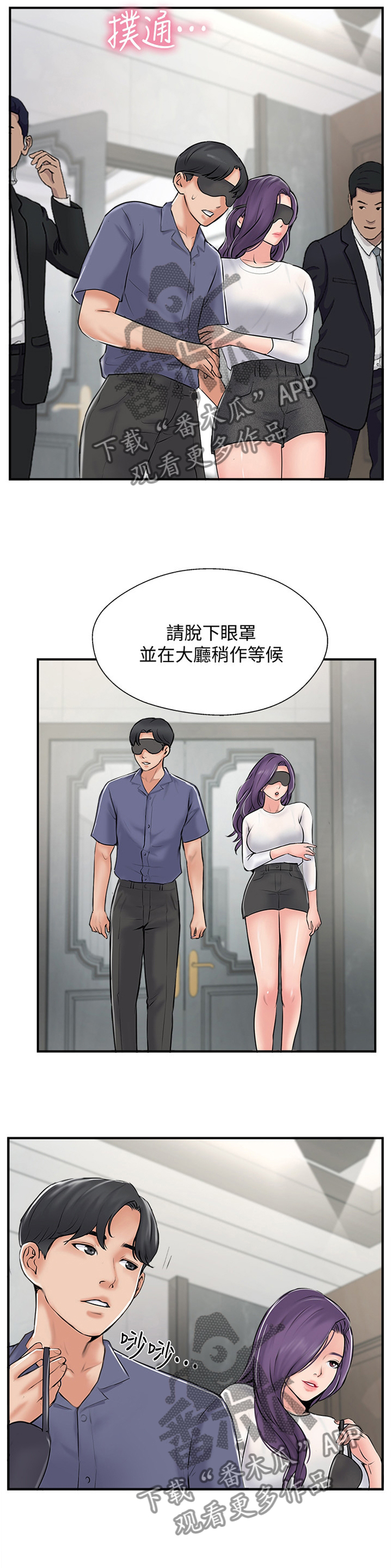 第57章：VVIP!4
