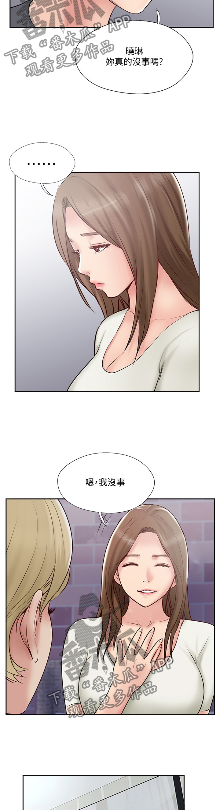 第78章：潜入2