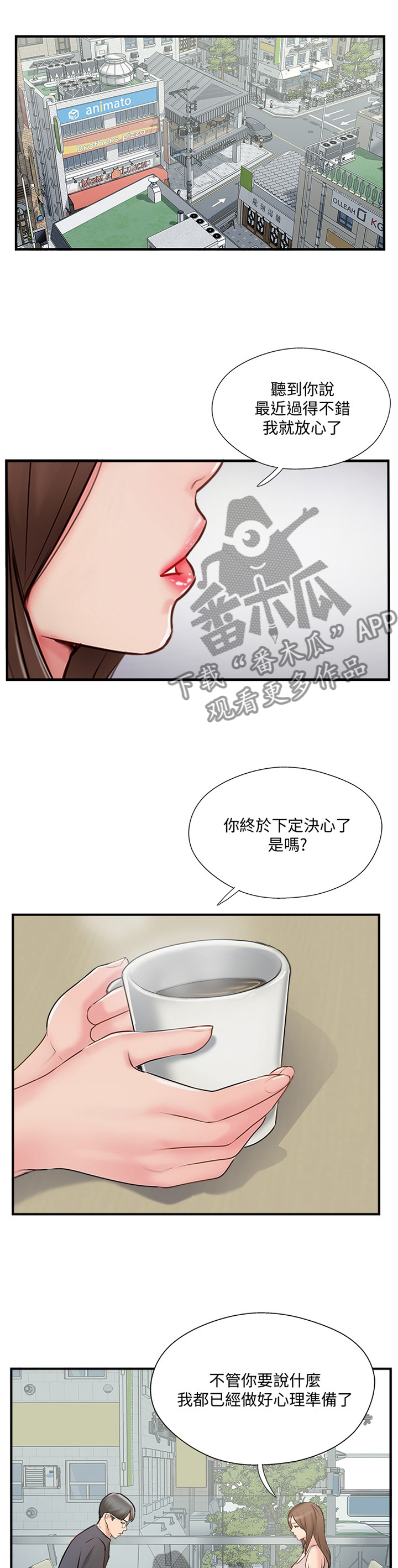 第74章：对话0