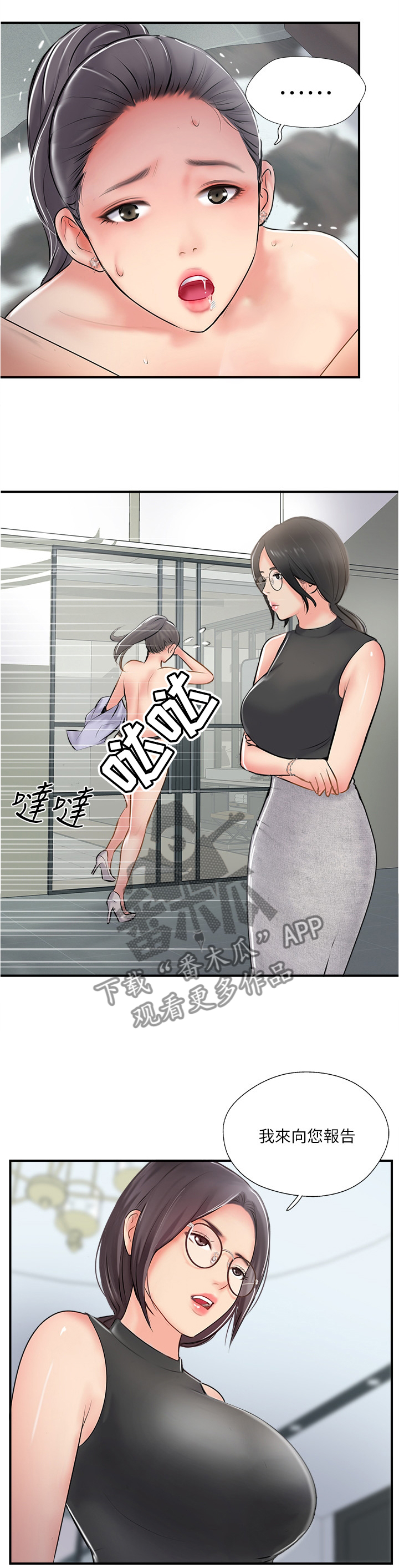 第56章：认真1