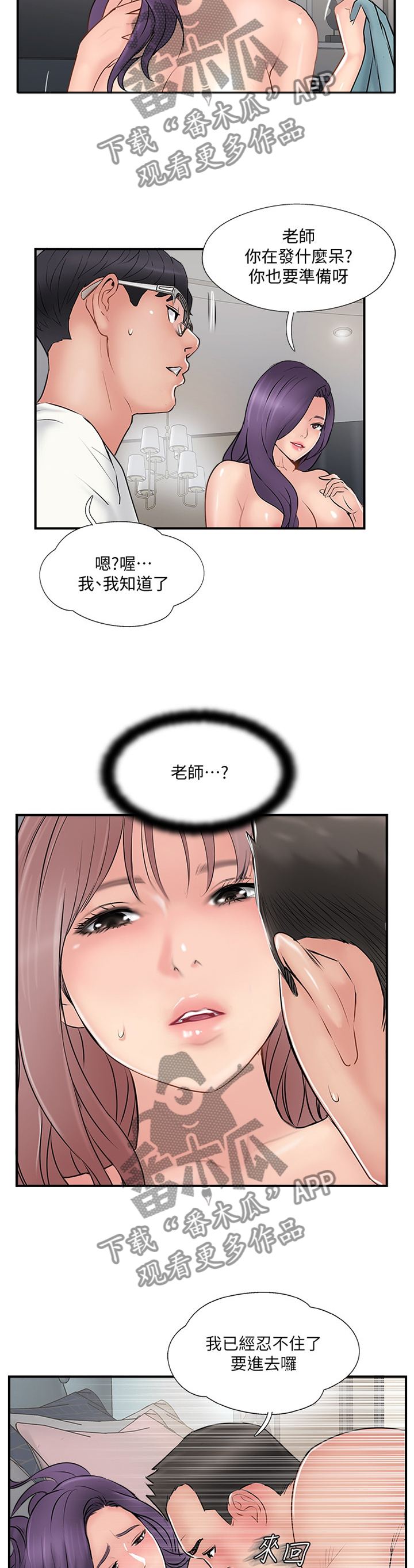 第68章：配合3