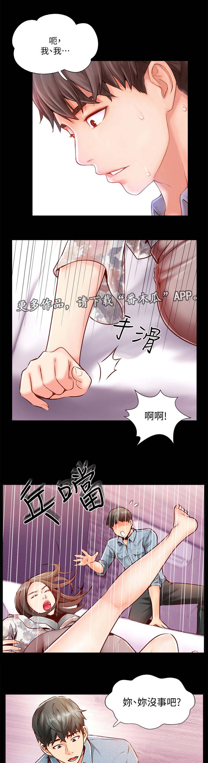 第12章：失常6