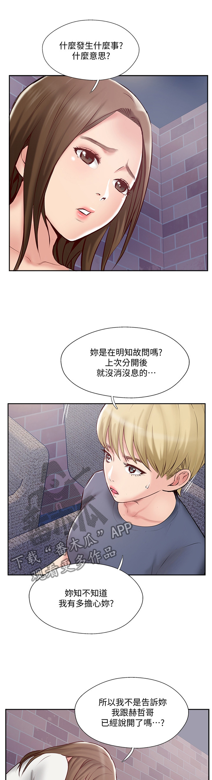 第77章：过去的样子11