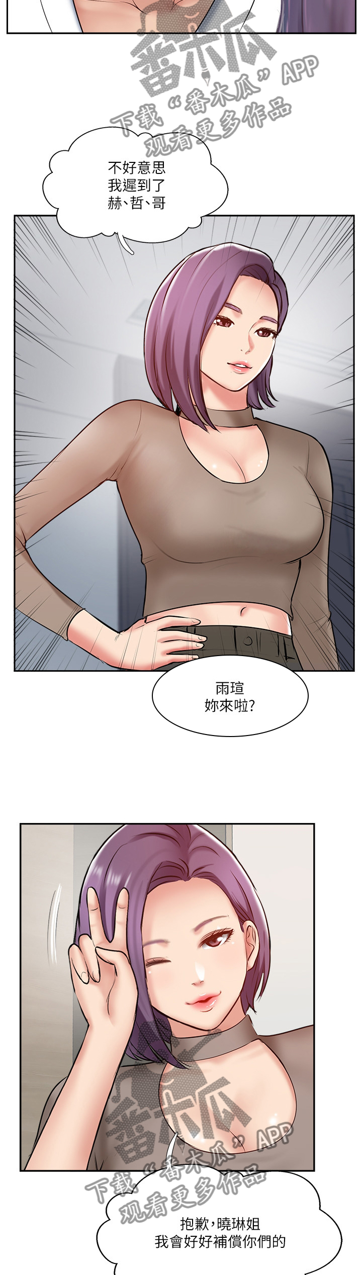 第85章：【完结】真爱之旅11