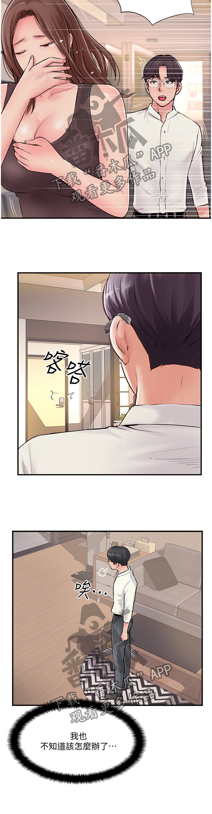 第48章：我也不知道了10