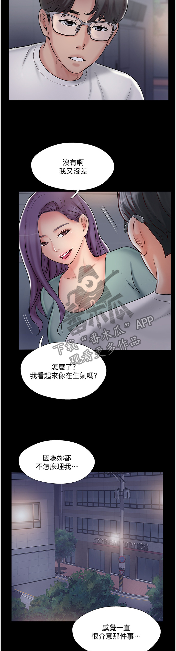 第73章：回到从前3