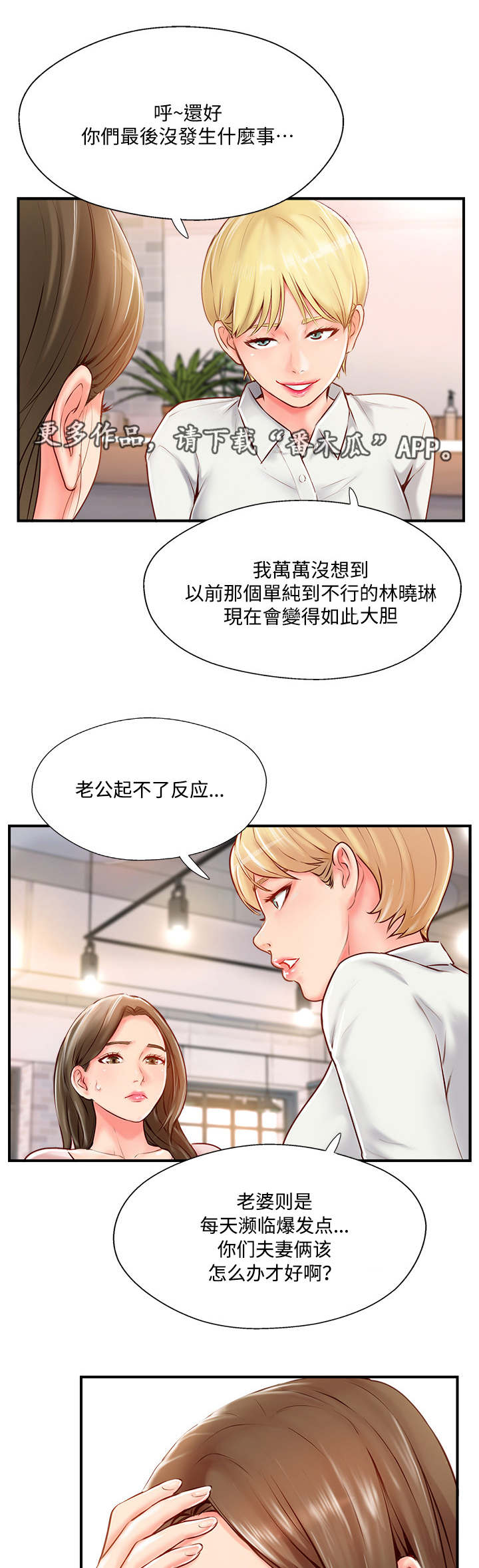 第18章：难以忍受9