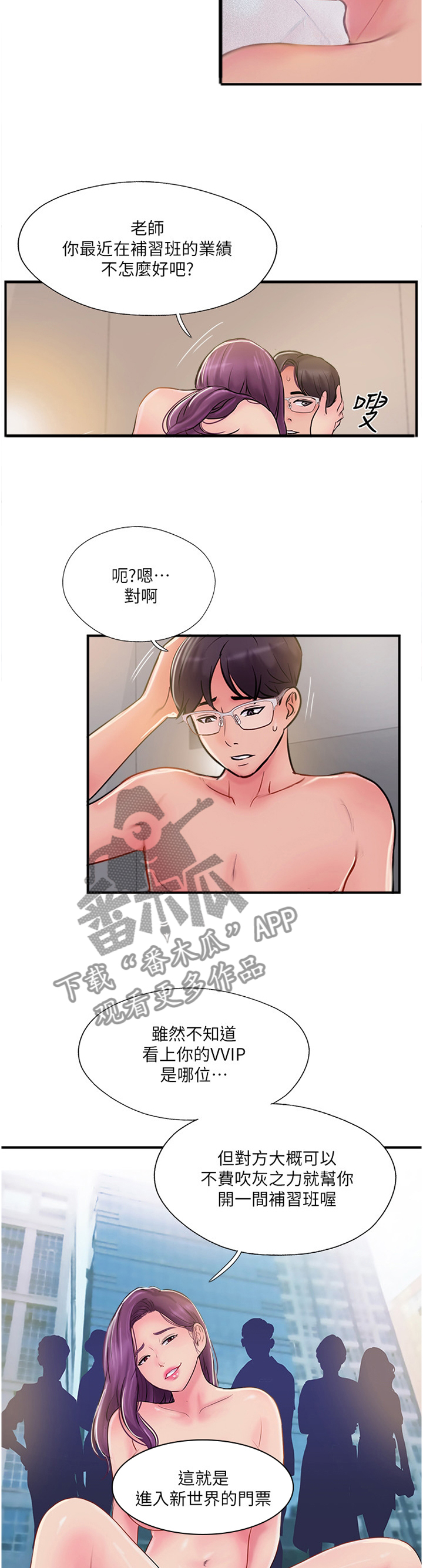 第48章：我也不知道了2