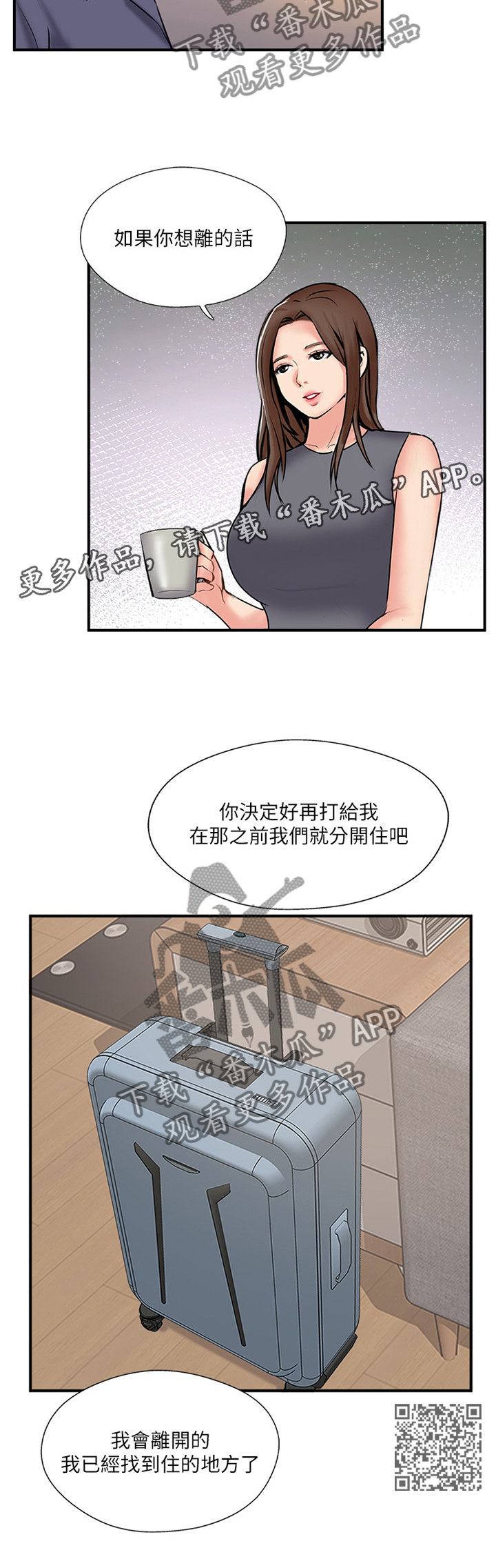 第63章：分居11