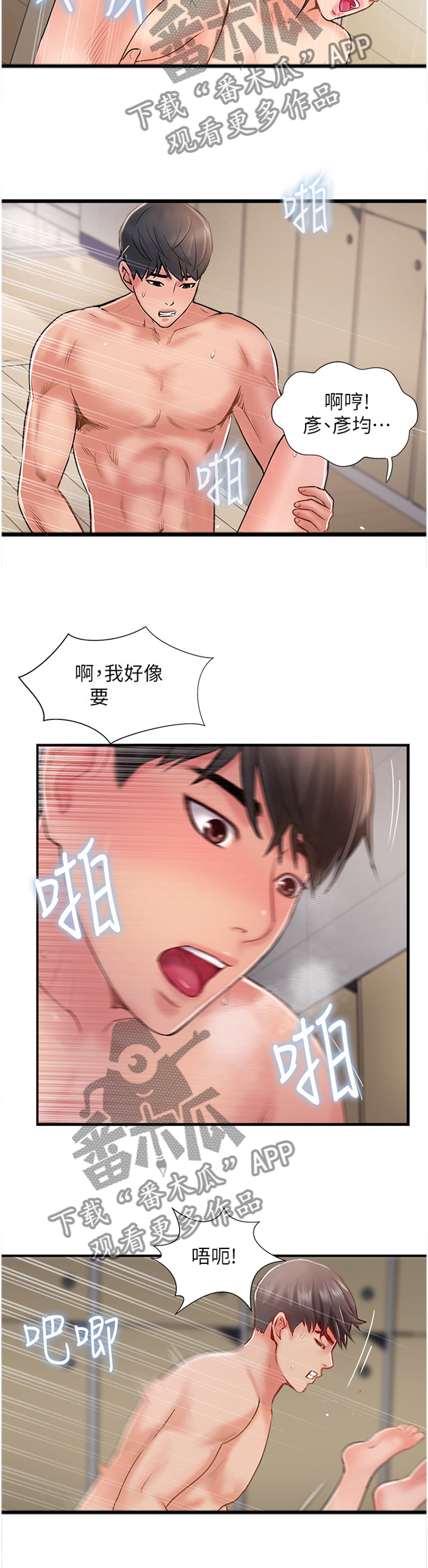 第55章：摆脱4