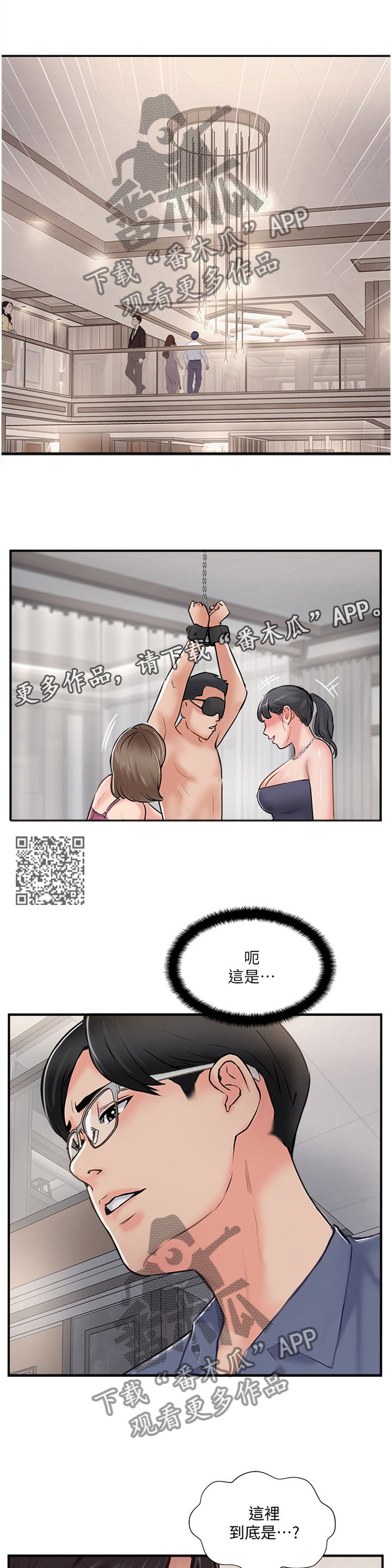 第57章：VVIP!6