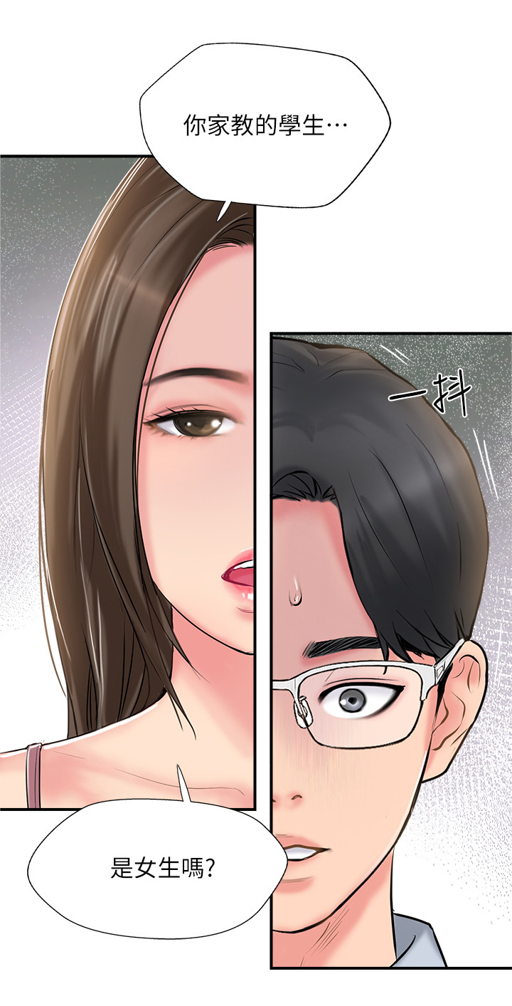 第39章：不同的相聚3