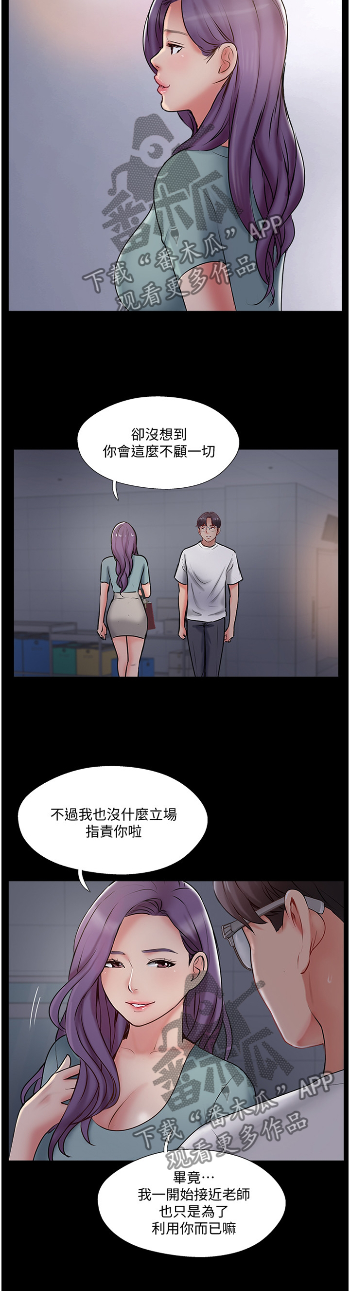 第73章：回到从前5
