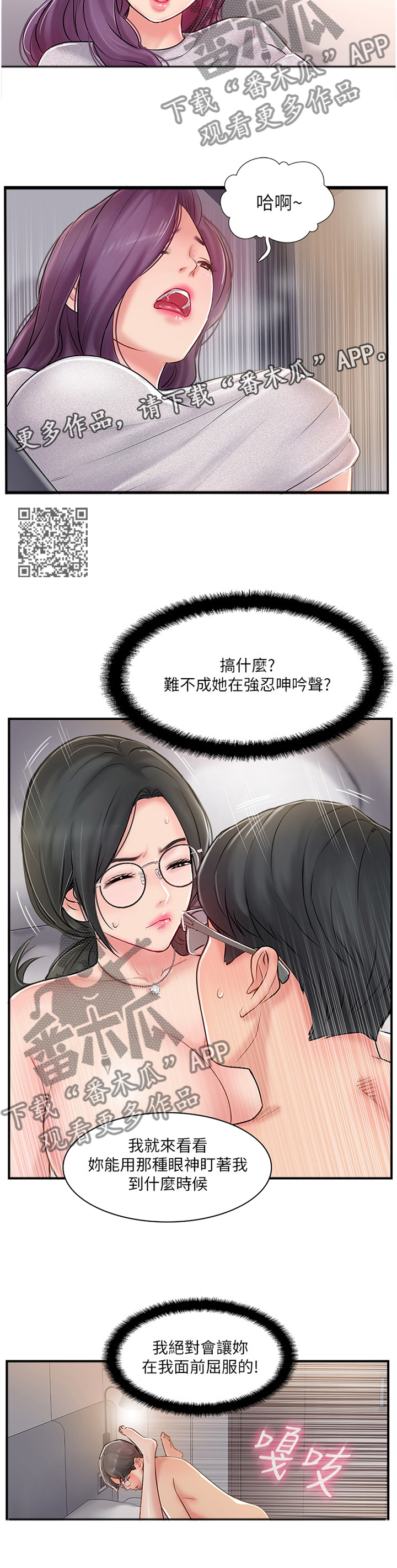 第46章：测试到此为止6