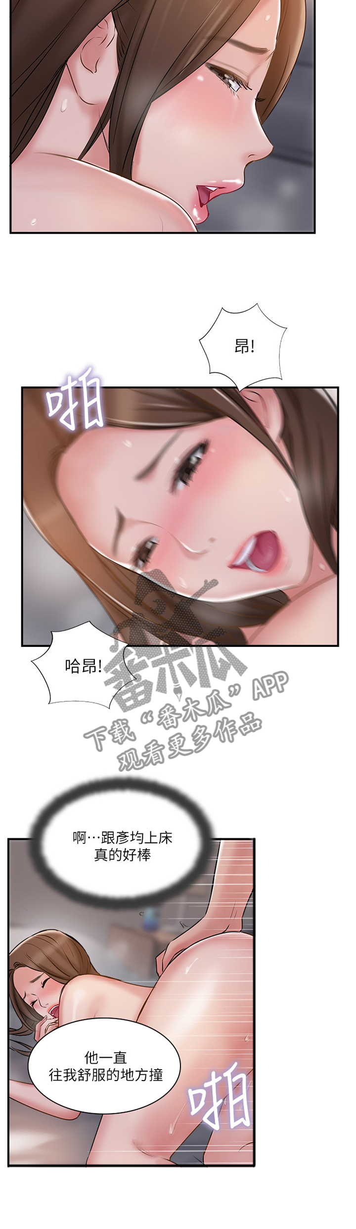 第69章：完美伴侣8