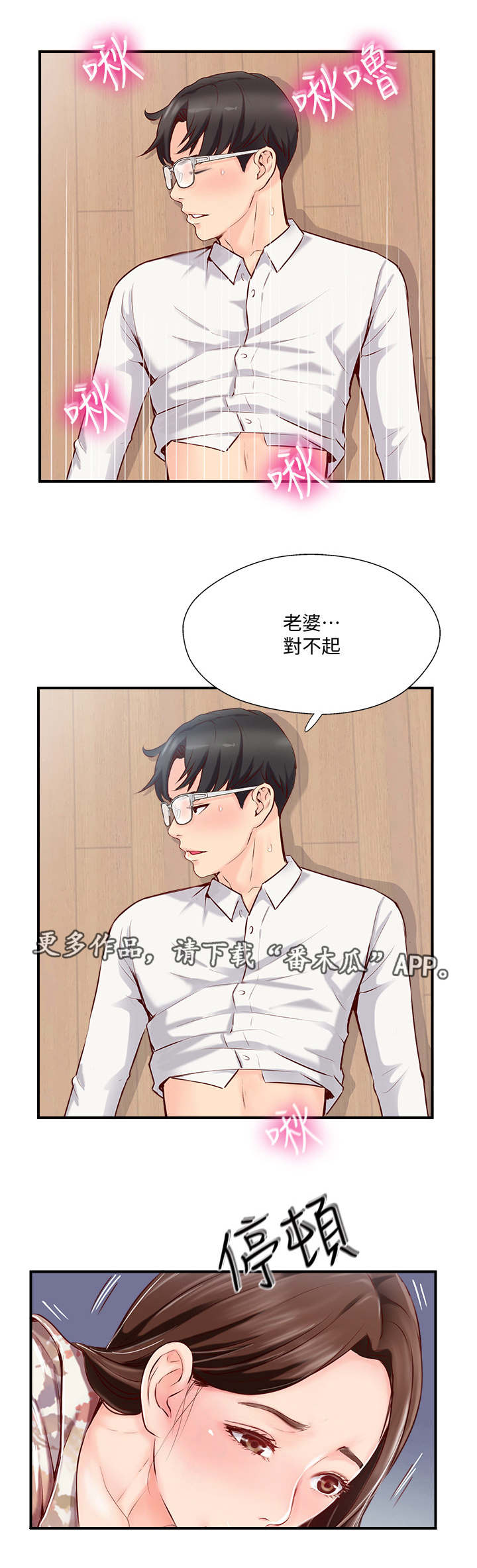 第11章：真相4