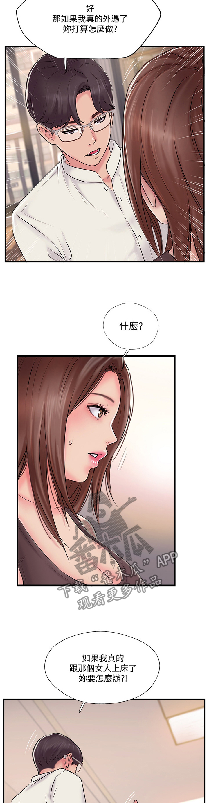 第48章：我也不知道了8
