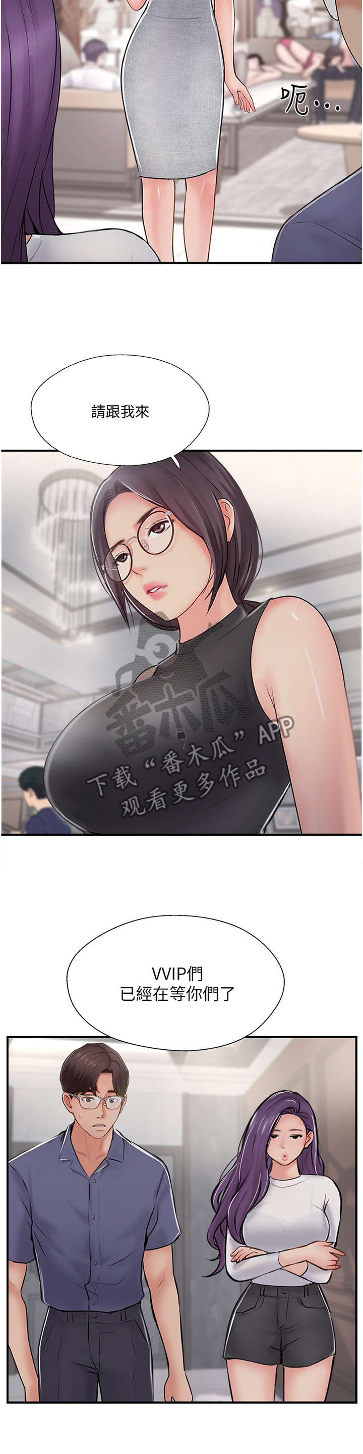 第57章：VVIP!8