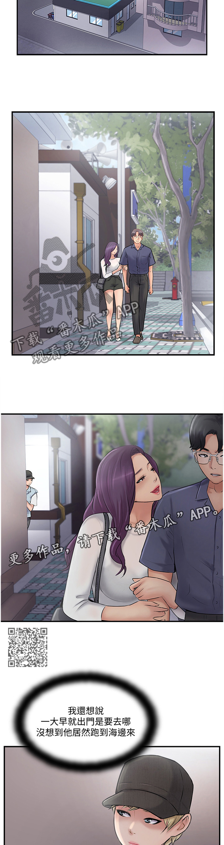 第54章：”暴露”6