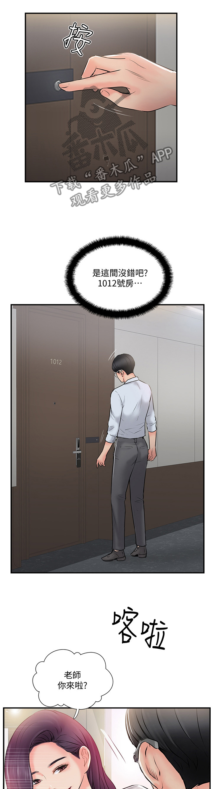 第43章：有事聊聊10