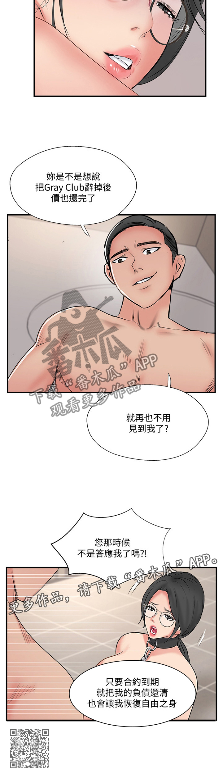 第66章：看穿11