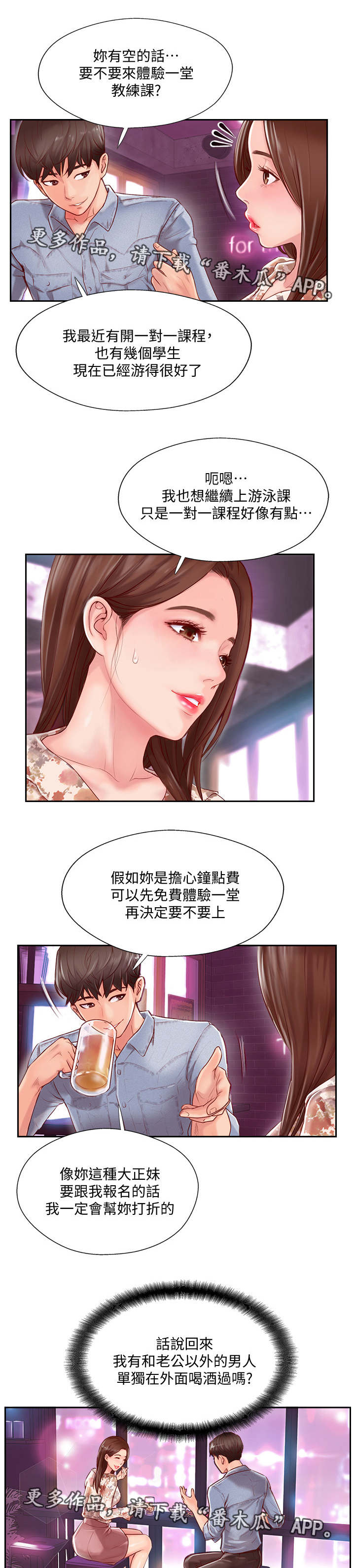 第5章：苦恼9