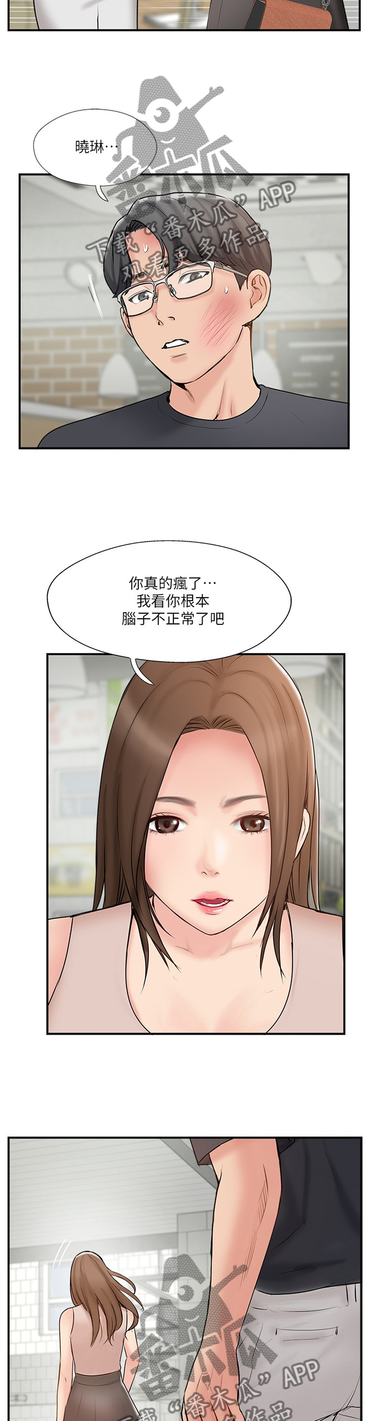第74章：对话10
