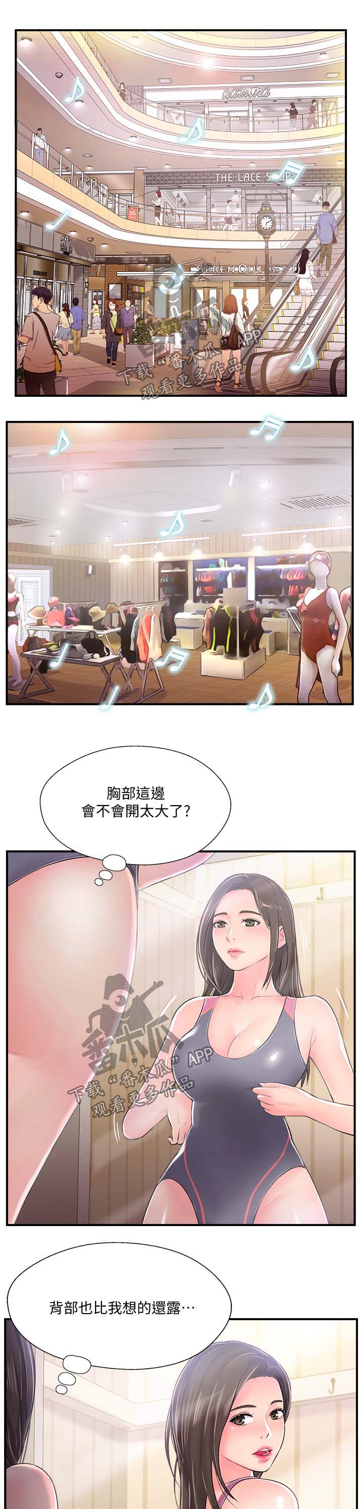 第24章：不许走9