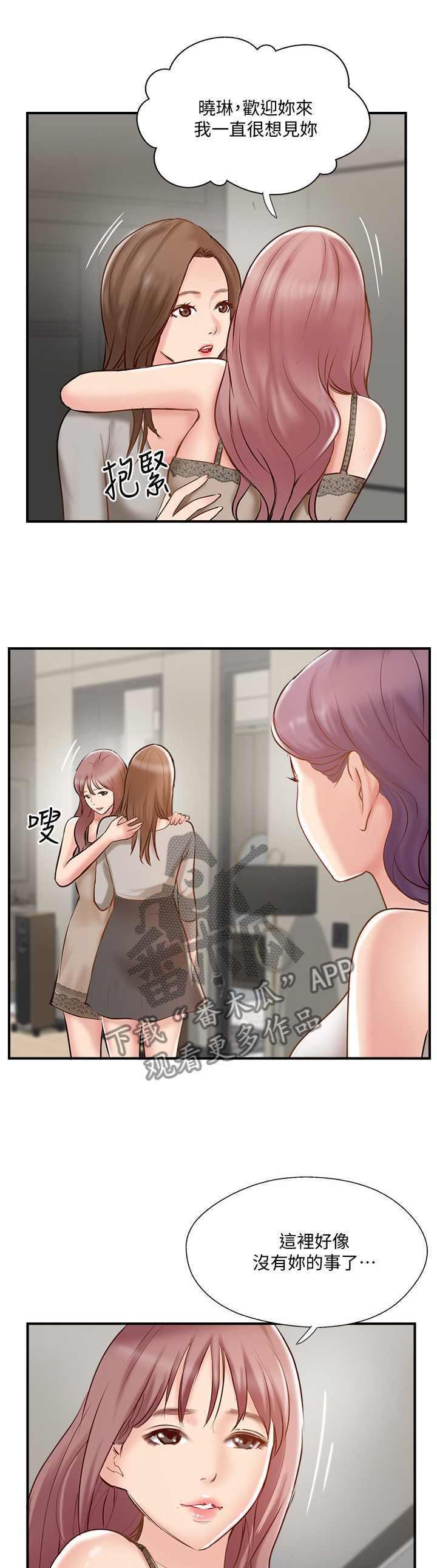 第76章：这没你的事了6