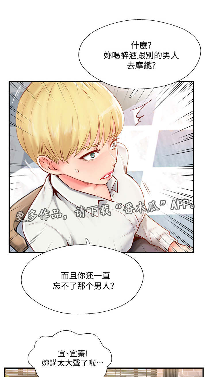 第18章：难以忍受7