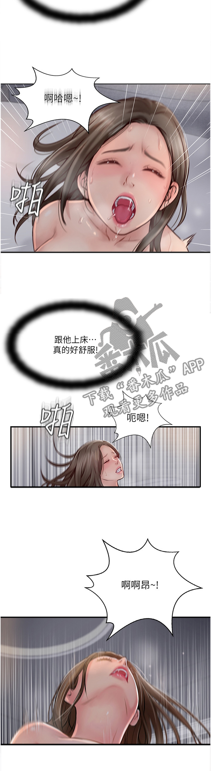 第52章：我是认真的9