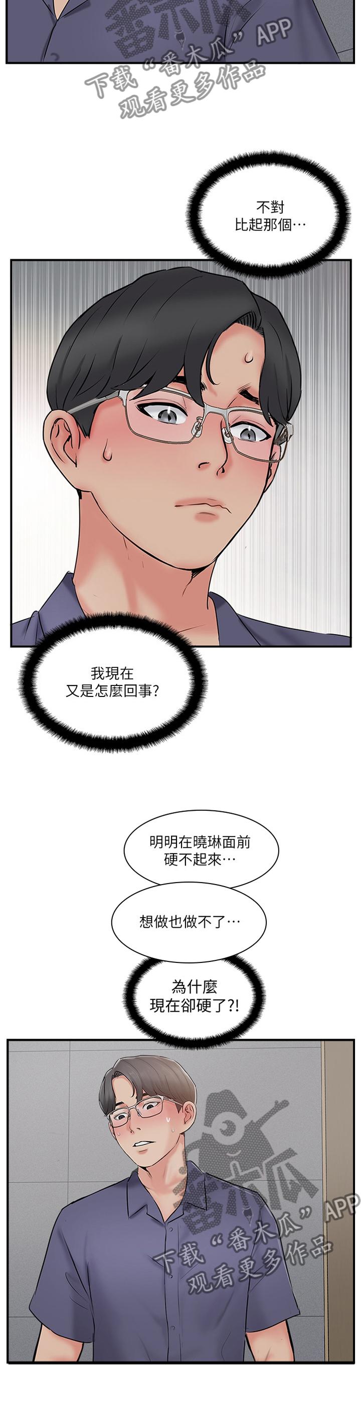 第64章：跟踪10