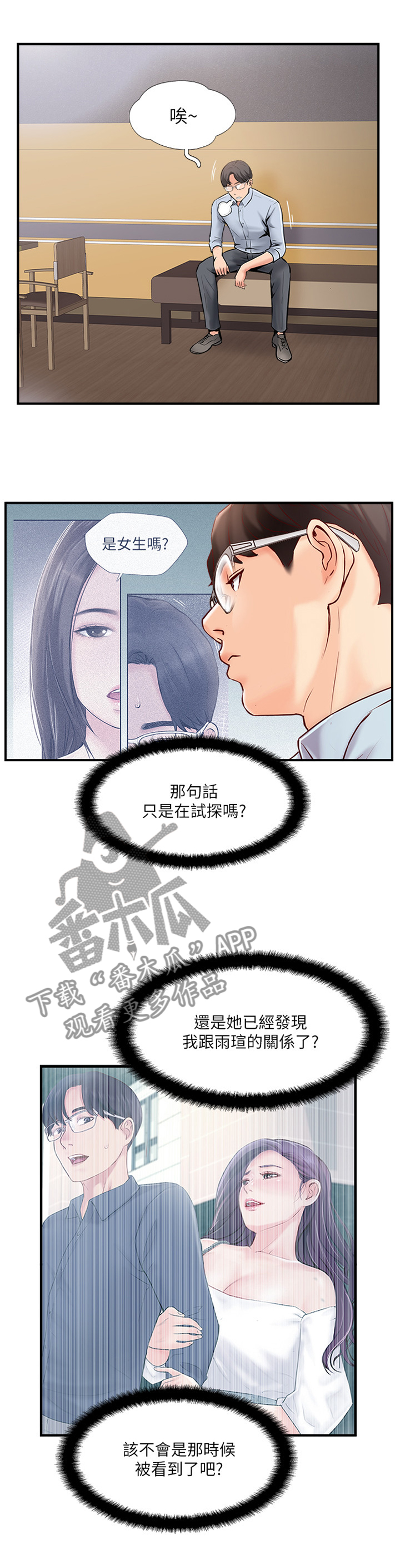 第41章：蒙混过关3