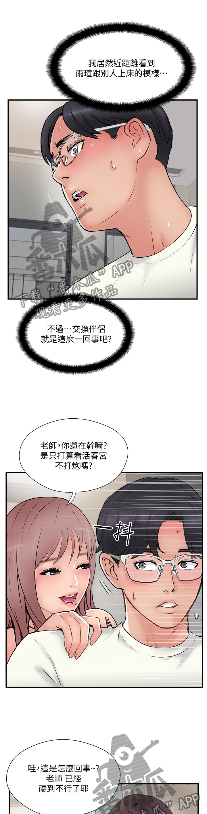 第68章：配合5