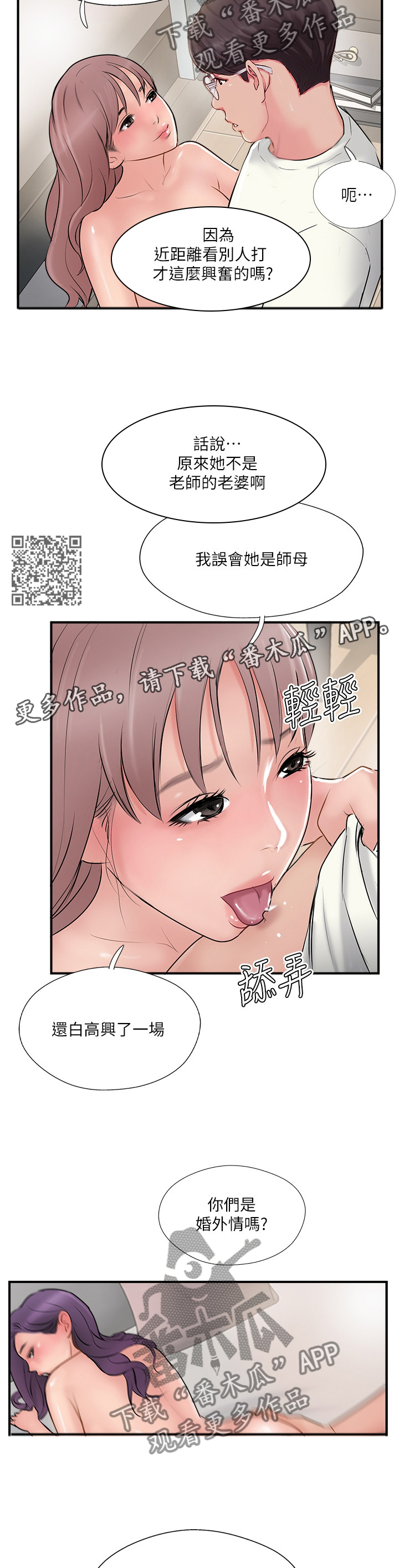 第68章：配合6