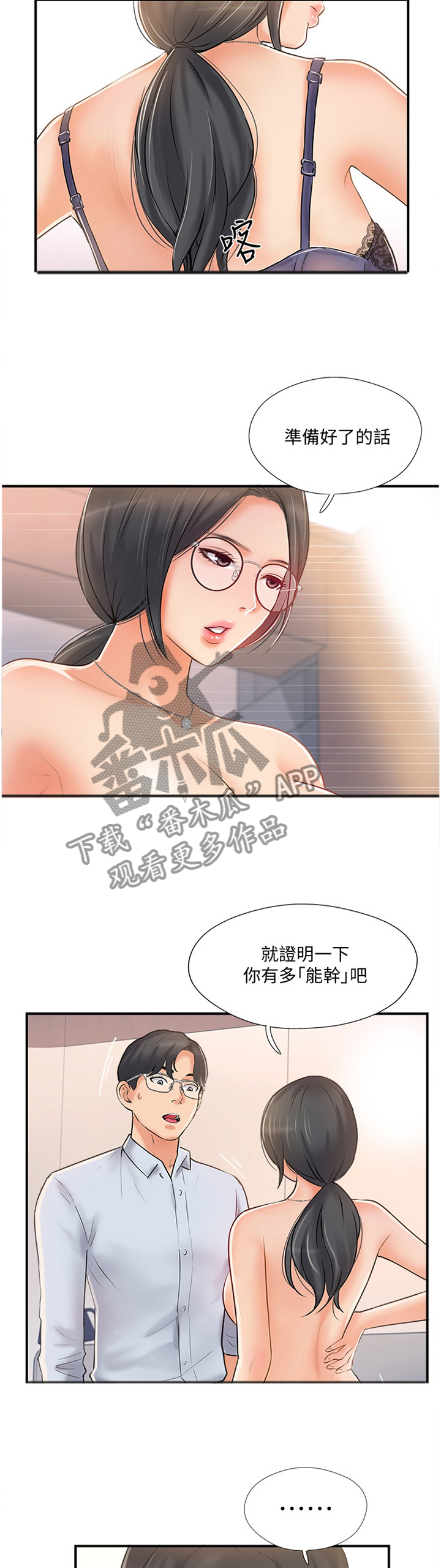 第44章：新世界的门票10