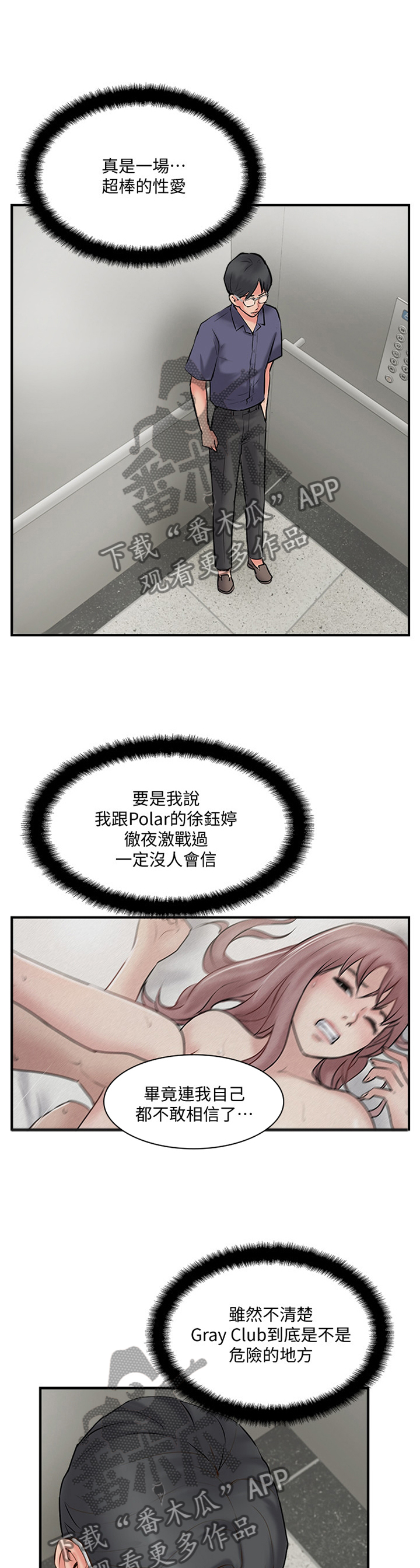 第63章：分居4