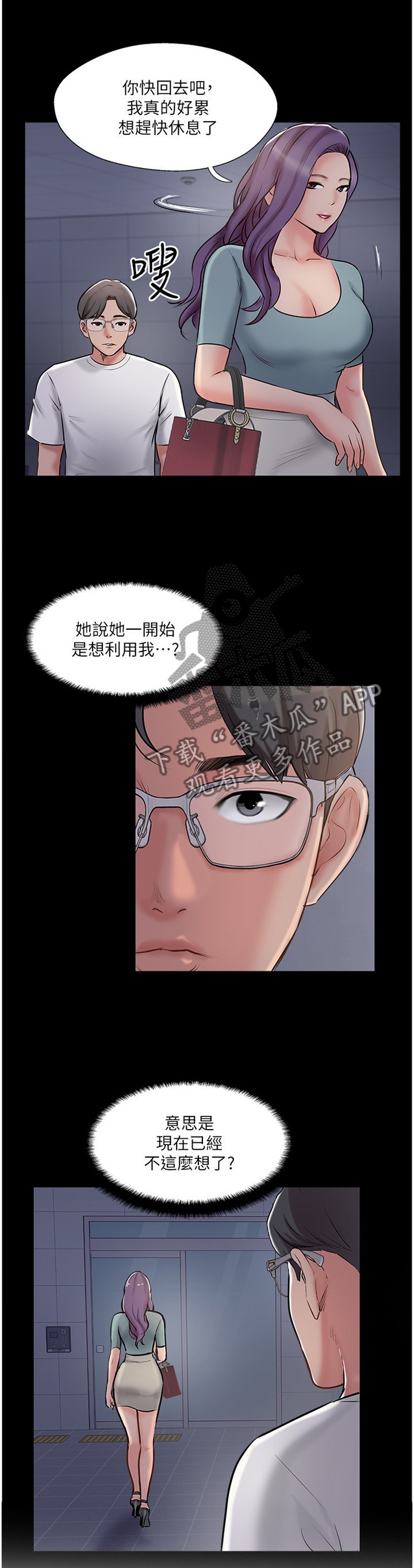 第73章：回到从前6