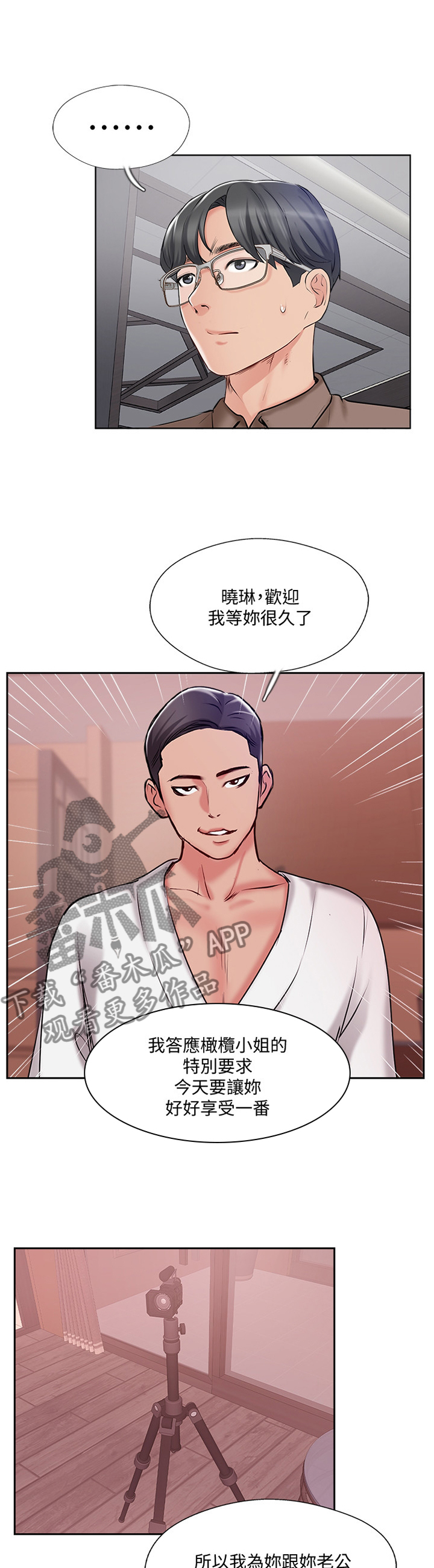 第83章：正义执行5