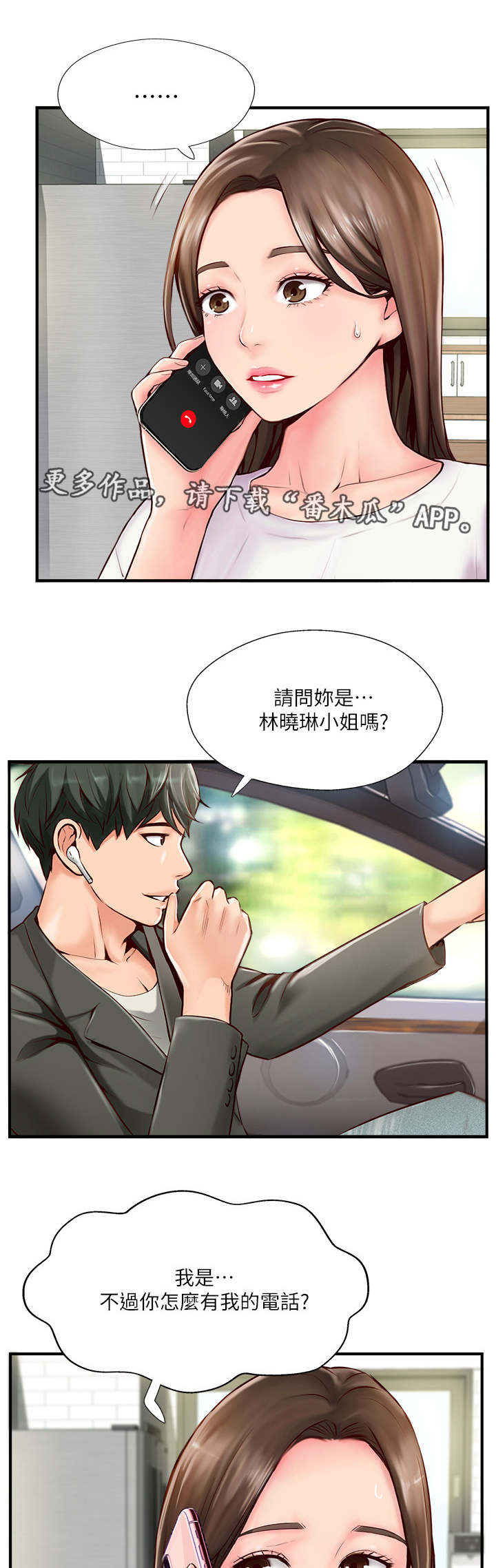 第14章：不悦0