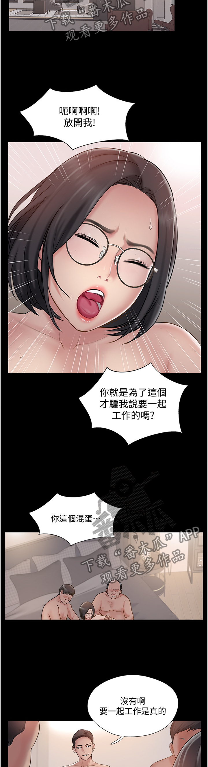 第70章：愤怒4