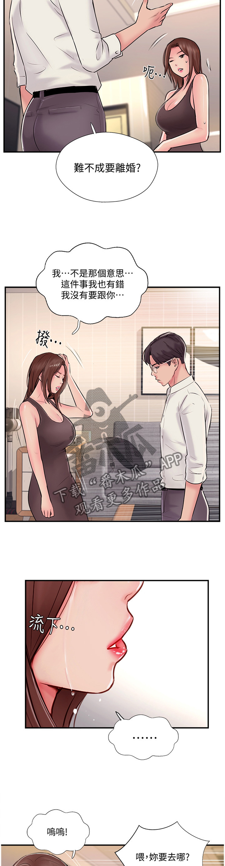 第48章：我也不知道了9