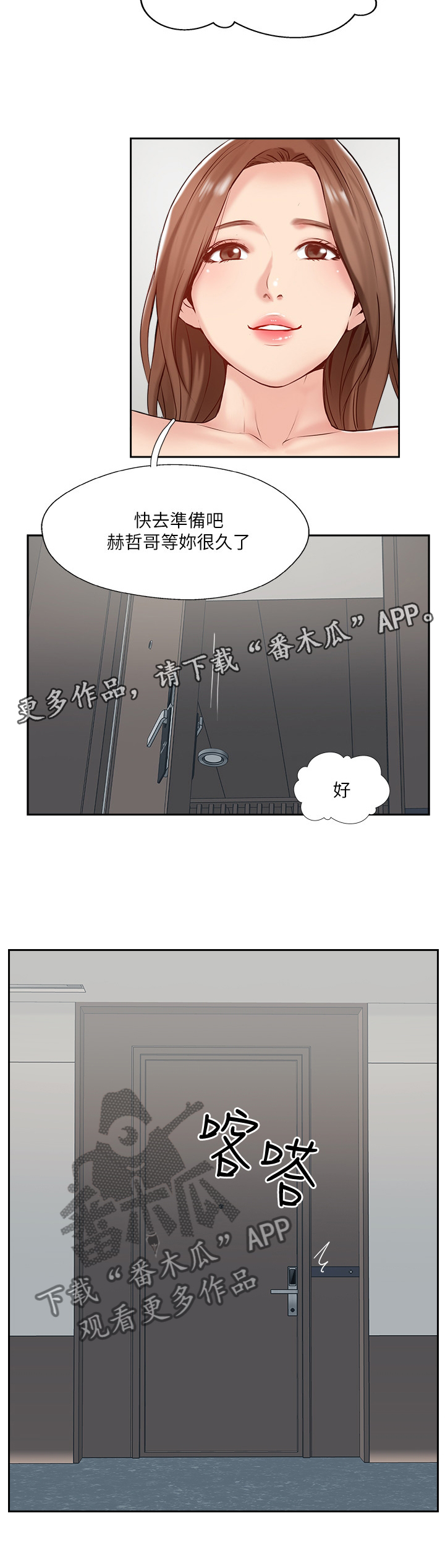 第85章：【完结】真爱之旅12