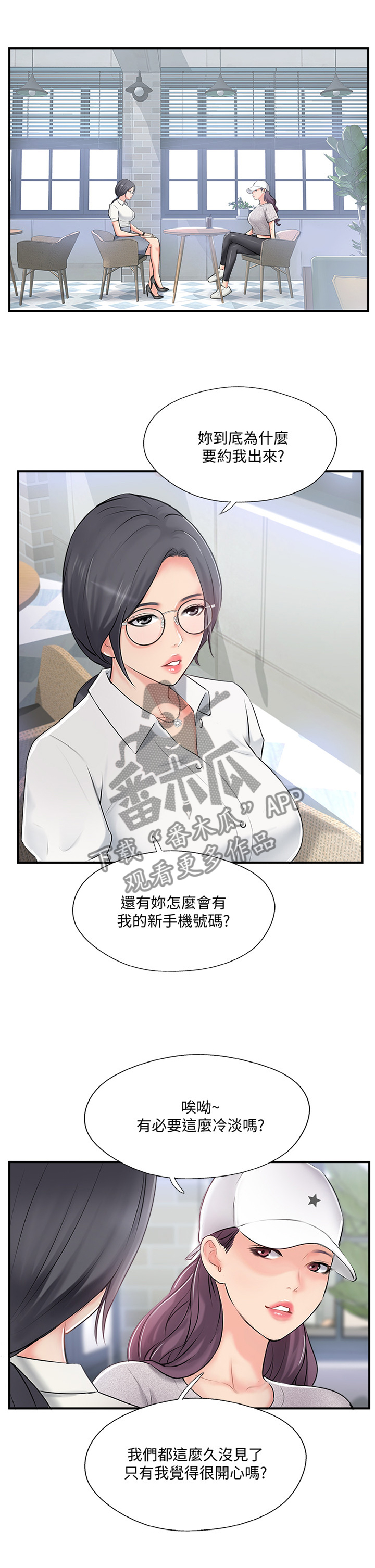 第40章：入会申请0